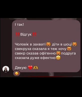 Позитивний досвід клієнтки в студії нарощення волосся Київ