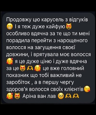 Скрін відгуку про послуги Magic Hair Studio