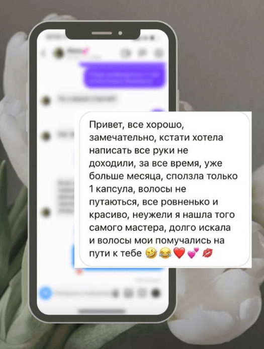 Скрін відгуку про якісне нарощення волосся Magic Hair Studio