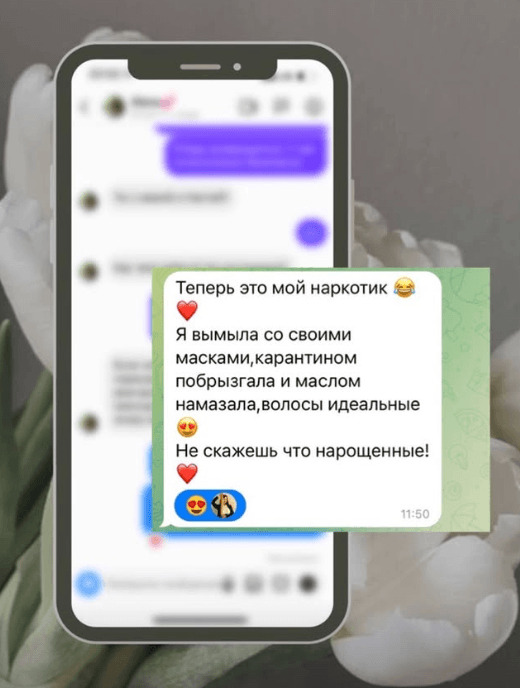 Відгук клієнта про послуги нарощення волосся у Києві