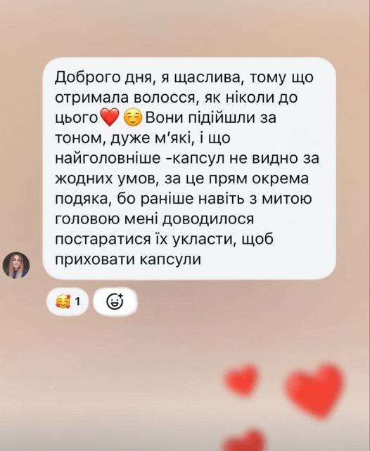 Враження клієнтки після нарощення волосся Magic Hair Studio Київ