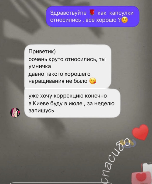 Позитивний відгук клієнтки про якісне нарощення волосся