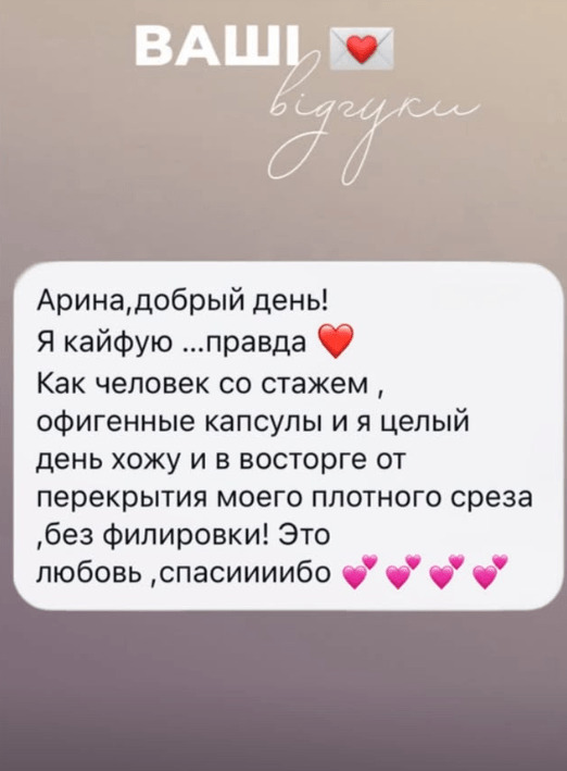 Відгук про обслуговування в студії Magic Hair Studio Київ