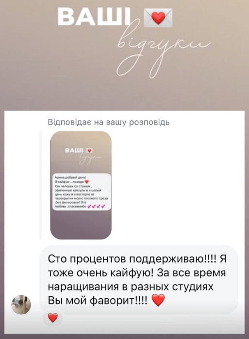 Скрін відгуку клієнтки про нарощення волосся Київ Русанівська гавань